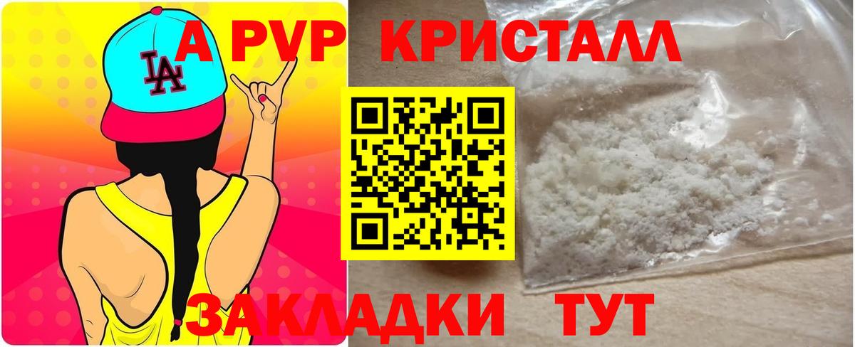 Alfa_PVP мука  Вход с VPN  Нижнекамск  A PVP мука  Альфа ПВП кристаллы 