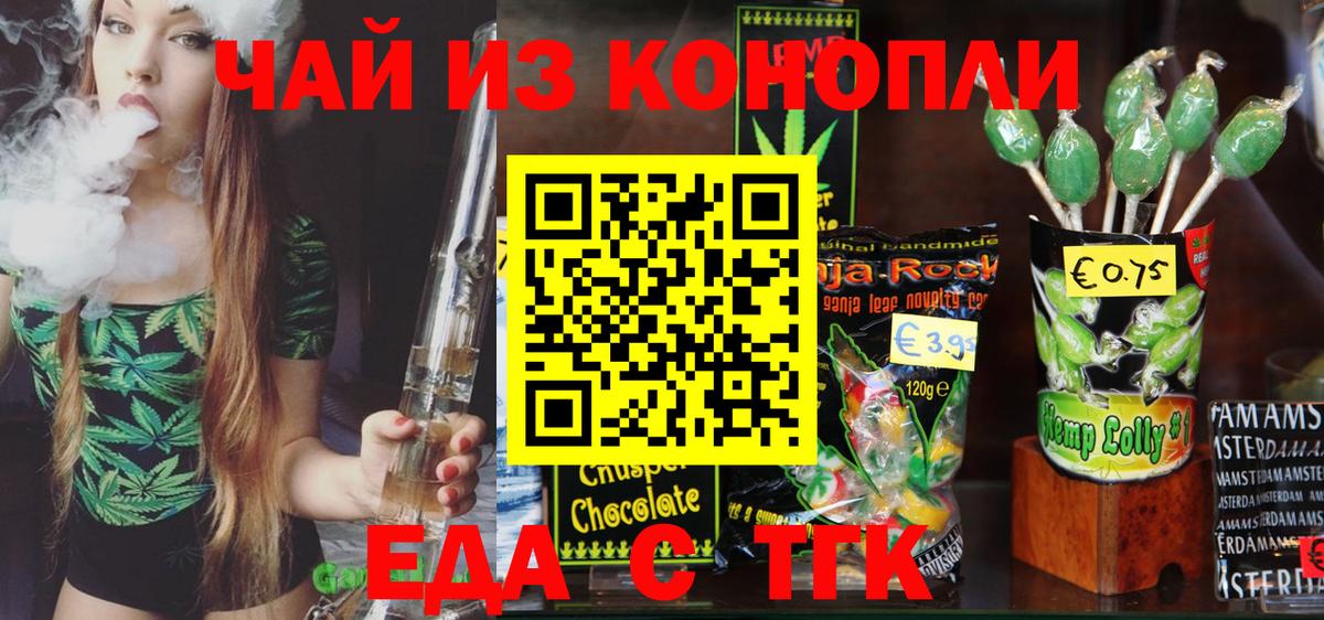 Нижнекамск  Canna-Cookies конопля  Вход с VPN 