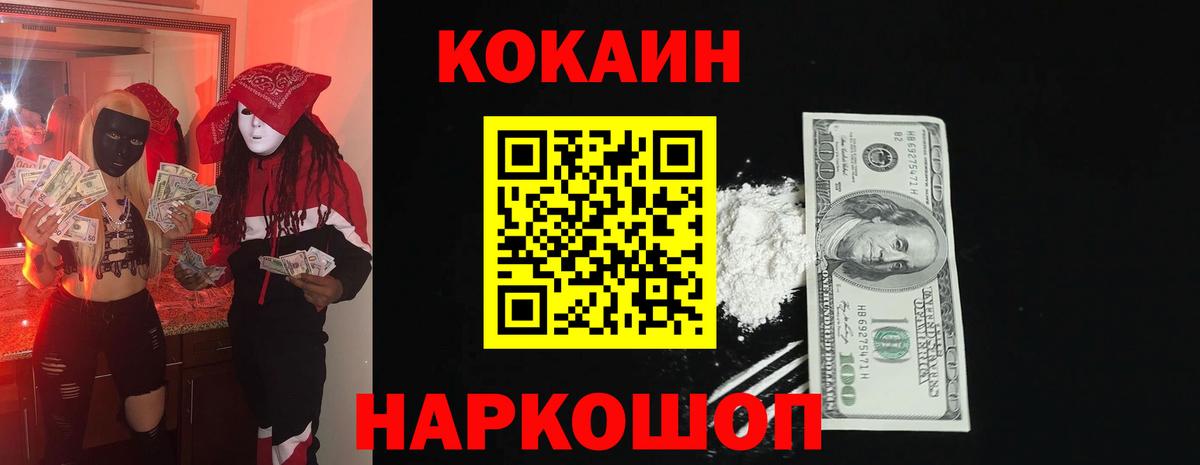 Нижнекамск  Кокаин Колумбийский  Вход с VPN 
