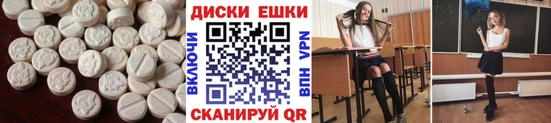 ЭКСТАЗИ ешки Нижнекамск