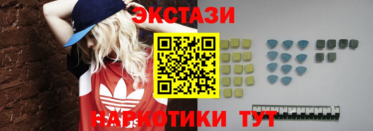 Нижнекамск  ЭКСТАЗИ  Вход с VPN  Ecstasy MDMA  Ecstasy ешки 