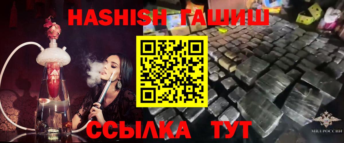 ГАШИШ VHQ  ГАШИШ Изолятор  Вход с VPN  Нижнекамск 