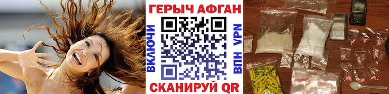 магазин продажи Нижнекамск ГЕРОИН Афган