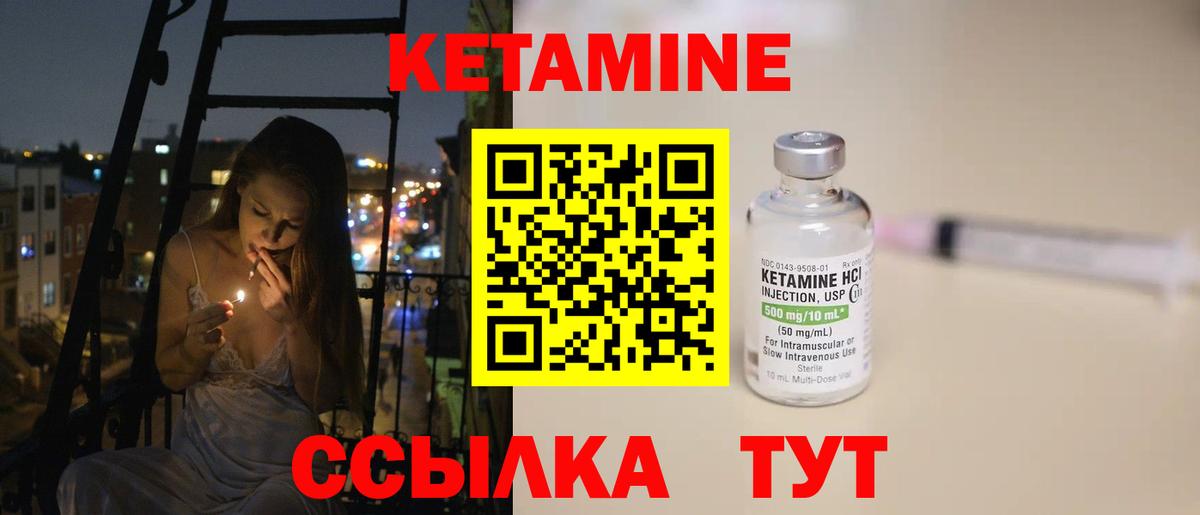КЕТАМИН ketamine  Вход с VPN  Нижнекамск 