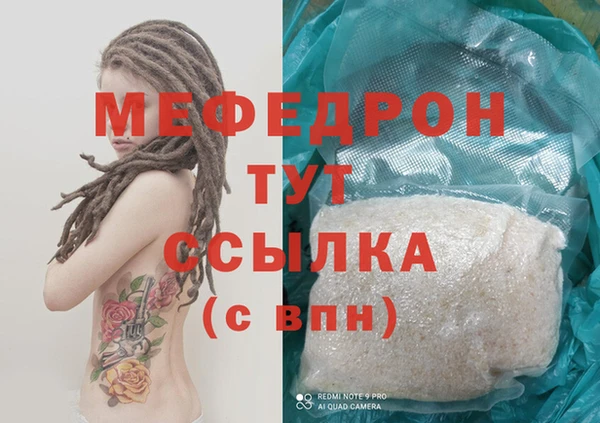 мефедрон мука Елабуга
