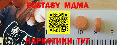 экстази Славянск-на-Кубани