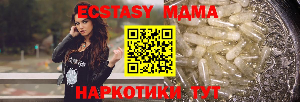 МДМА молли  MDMA VHQ  Вход с VPN  Нижнекамск 