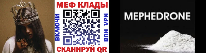 Меф мука  Нижнекамск 