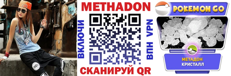 что такое   Нижнекамск  Метадон кристалл 