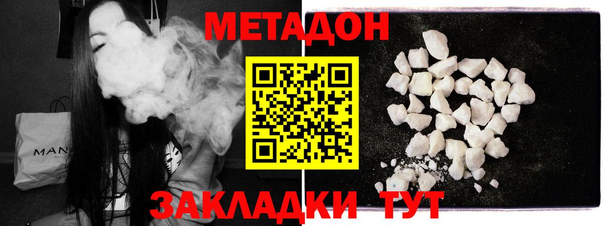 МЕТАДОН мёд  Вход с VPN  Метадон methadone  Нижнекамск 