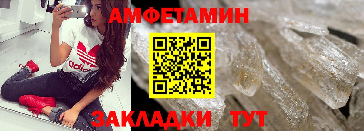 Нижнекамск  Первитин Декстрометамфетамин 99.9%  Вход с VPN 