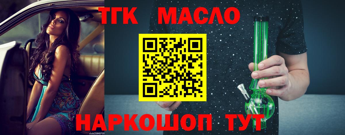 Нижнекамск  Дистиллят ТГК гашишное масло  Вход с VPN 